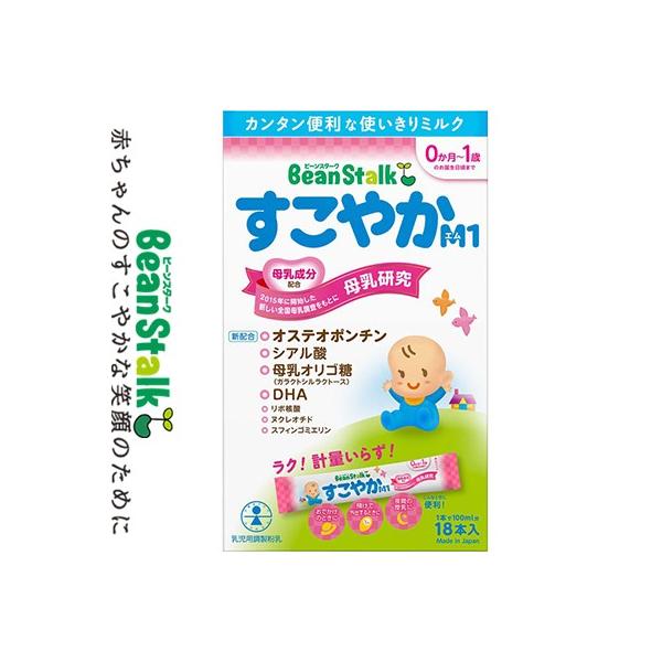 すこやか ミルク - ベビー・キッズの人気商品・通販・価格比較 - 価格.com