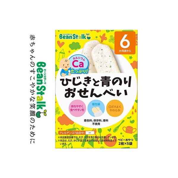 r[X^[N ЂƐ̂肨ׂ 2×5 r[X^[N Bean stalk