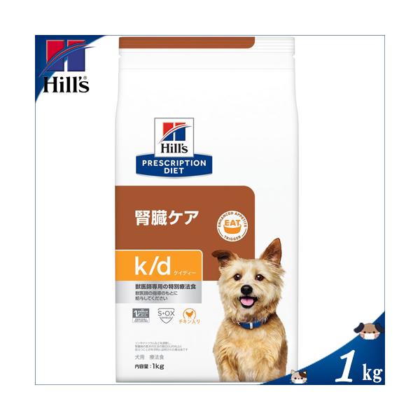 ヒルズ K D 腎臓ケア チキン ドライ 犬用 1kg ヒルズ プリスクリプション ダイエット スターモール 通販 Yahoo ショッピング