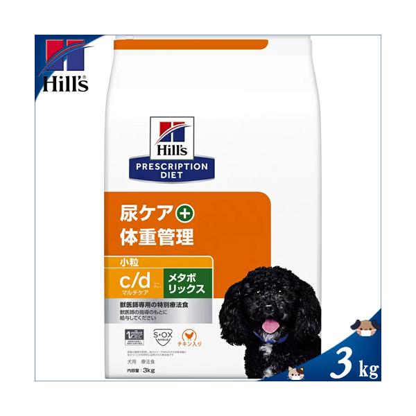 C D マルチケア メタボリックス 尿ケア 体重管理 小粒 チキン ドライ 犬用 3kg ヒルズ スターモール 通販 Yahoo ショッピング