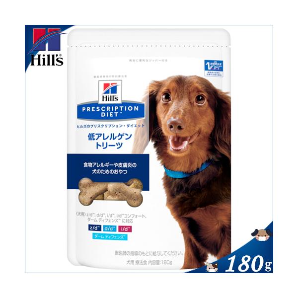 ヒルズ 低アレルゲン トリーツ 食物アレルギーや皮膚炎の犬のためのおやつ 犬用 180g プリスクリプション ダイエット スターモール 通販 Yahoo ショッピング