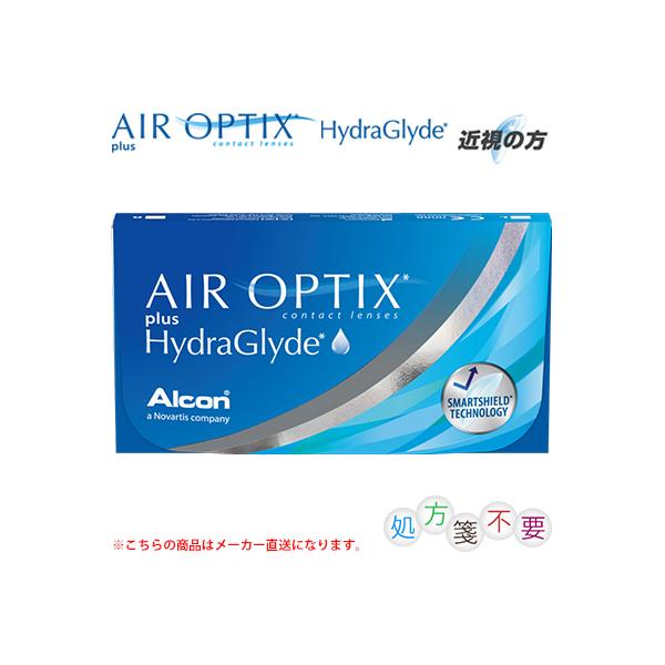 エアオプティクスプラス ハイドラグライド 近視の方 6枚入（1箱） ＊日本アルコン AIR OPTIX