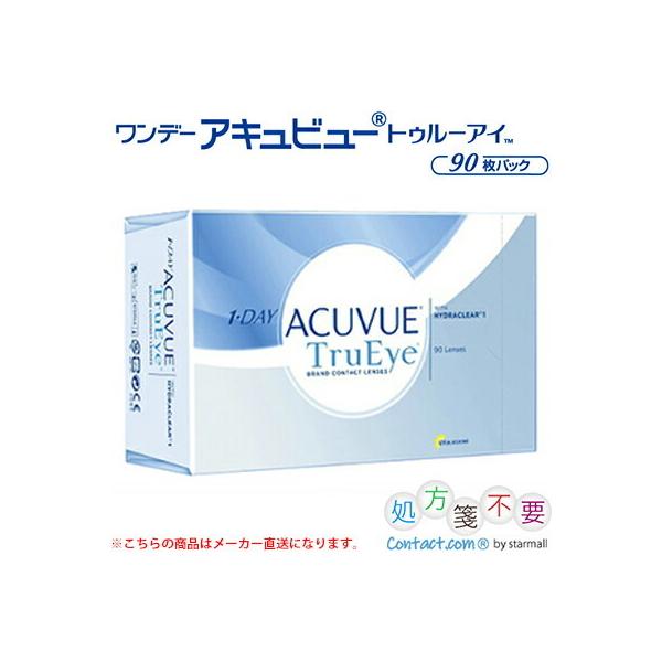 ワンデーアキュビュー トゥルーアイ 90枚入 ＊ジョンソン・エンド・ジョンソン アキュビュー Acuvue