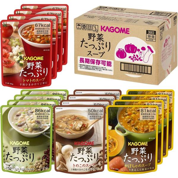 10/19まで全品+P5% 非常食/保存食・保存水 カゴメ カゴメ 野菜たっぷりスープセット SO-50 4種×4個(16個詰め合わせ)