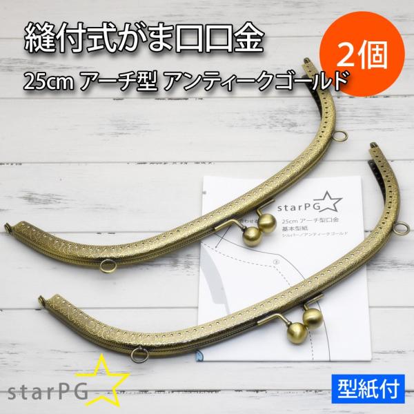 がま口 25 みんな探してる人気モノ がま口 25