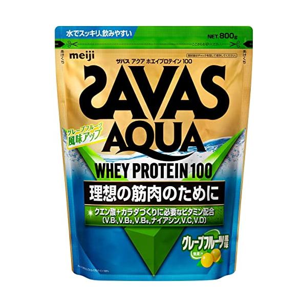 他サイト： 明治 ザバス(SAVAS) アクアホエイプロテイン100 グレープフルーツ風味 800gの商品画像