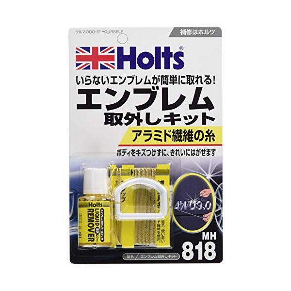 他サイト： ホルツ 補修用品 エンブレム取り外しキット Holts MH818の商品画像