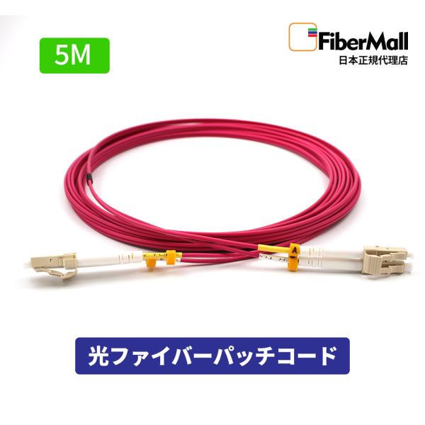 Fibermall製 光ファイバー OM4 マルチモード 5M 両端MPO MPO-MPO APC 光ケーブル 12芯  エリートトランクケーブル タイプB マゼンタ 3年保証 ファイバーモール