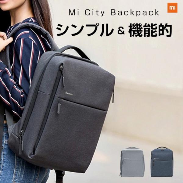 Xiaomi バックパック Mi City Backpack 父の日 ギフト プレゼント 小米 シャオミ リュックサック 正規品 Mi Bpsc01 Starqオンライン Yahoo 店 通販 Yahoo ショッピング