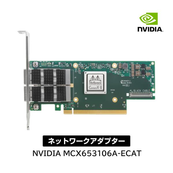 NVIDIA Mellanox MCX653106A-ECAT ConnectX-6 VPI InfiniBand Adapter Card 100Gb/s (HDR100 EDR IB and 100GbE)  デュアルポート QSFP56 PCIe4.0x16 トール