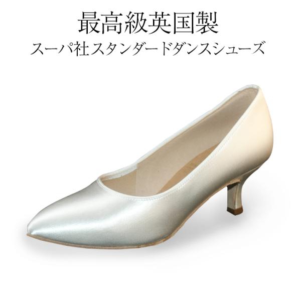 Supa Dance スーパダンス 1003 コントアヒール スタンダード