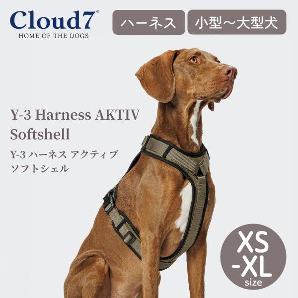 Cloud7 クラウド7 Y-3 ハーネス アクティブ ソフトシェル オリーブ 小型犬 中型犬 大型犬 犬 ドッグハーネス 高耐久 ネオプレン 頭を通さない カニクロス