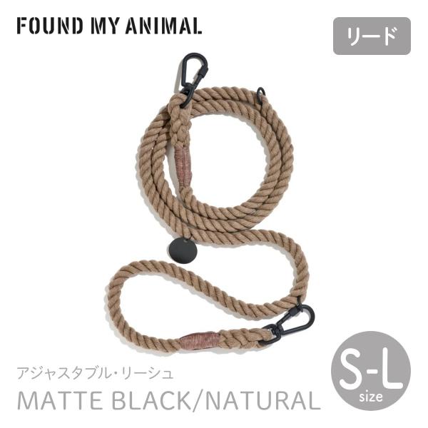 FOUND MY ANIMAL ファウンドマイアニマル アジャスタブル・リーシュ FOUND MY ANIMAL MATTE BLACK NATURAL／マットブラック ナチュラル S,M,Lサイズ リード 犬