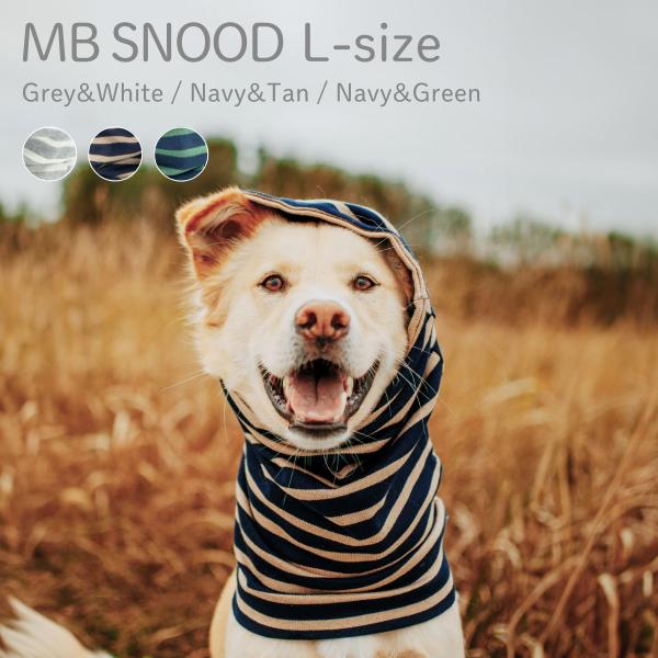 MODERNBEAST MB スヌード Lサイズ 3カラー 犬 服 ウェア マフラー 防寒 MB SNOOD モダンビースト