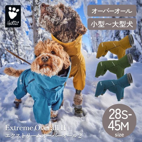 Hurtta フルッタ エクストリームオーバーオール2 ドッグウェア 小型犬 中型犬 大型犬 犬服 防寒 オーバーオール 犬コート 防水 冬服 −30℃対応 サイズ交換対応