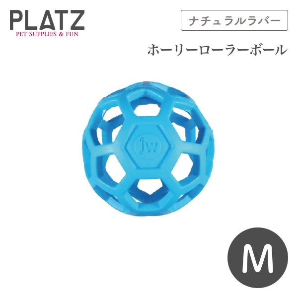 プラッツ JW PET ホーリーローラーボール M ライトブルー レッド 犬 ドッグトイ 中型犬 ペット おもちゃ