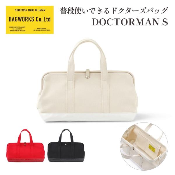 BAGWORKS バッグワークス DOCTORMAN ドクターマン S 4号帆布 ターポリン ボストンバッグ ハンドバッグ ユニセックス 日本製 おしゃれ ギフト プレゼント