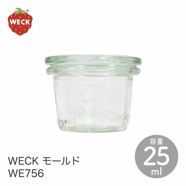 WECK ウェック　セット ウェック ギフトボックス （チューリップシェイプ 200ml 4個