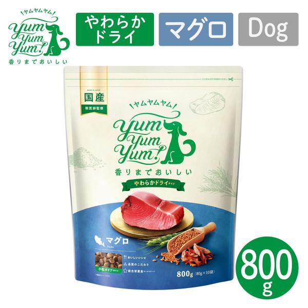 P7倍！ YumYumYum! ヤムヤムヤム マグロ やわらかドライタイプ 小粒タイプ 800g（80g×10）国産