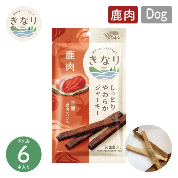 きなり しっとりやわらかジャーキー 鹿肉 6本入 犬 おやつ 乳酸菌 国産  ペットフード