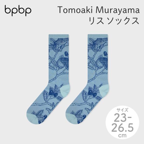 Tomoaki Murayama / 村山大明×bpbp SOCKS SQUIRREL リス ソックス 日本製 ナイロン 靴下 りす 栗鼠 動物 ギフト 誕生日 ビーピービーピー 定形外郵便発送