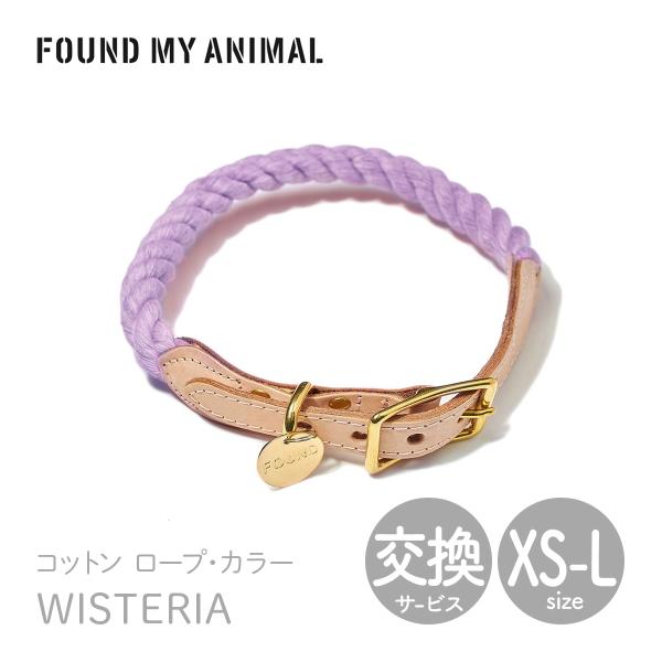 FOUND MY ANIMAL ファウンドマイアニマル ロープ・カラー WISTERIA／ウィステリア 首輪 犬 猫