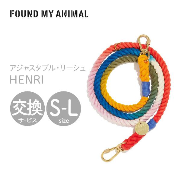 FOUND MY ANIMAL ファウンドマイアニマル アジャスタブル・リーシュ 