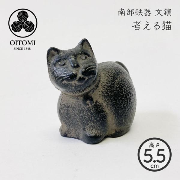 MIKIMOTO 猫の文鎮 「以猫伝心」 南部鉄器 MIKIMOTO 猫の文鎮 「以猫伝心」 南部鉄器 工芸品