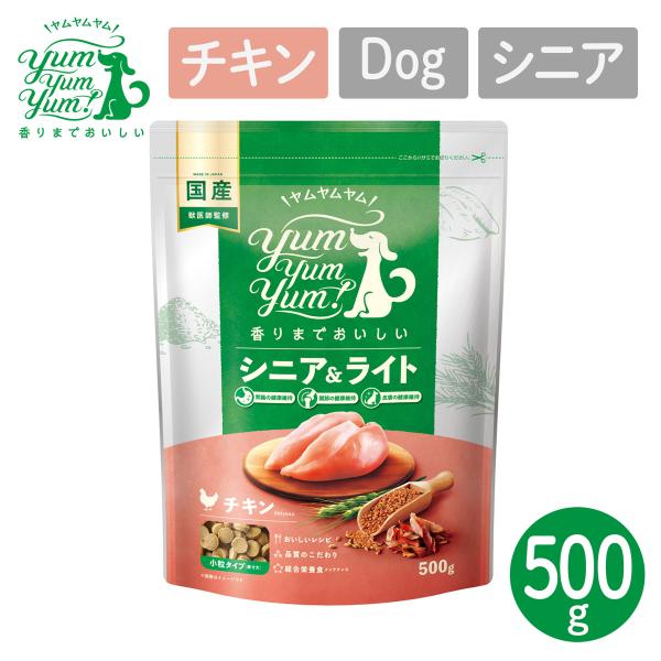 P7倍！ YumYumYum! ヤムヤムヤム シニア&ライト チキン ドライ 小粒 500g