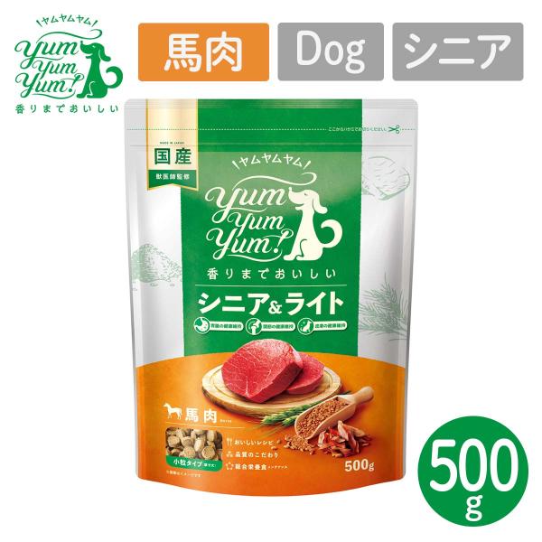 P7倍！ YumYumYum! ヤムヤムヤム シニア&ライト 馬肉 ドライタイプ 小粒タイプ 500g 国産