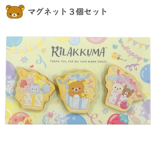 リラックマ ふわふわマグネット 10種類（15個）セット 楽天市場