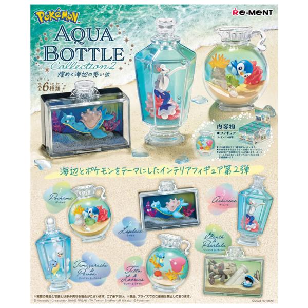 【超レア品】ポケモンフィギュアコレクション第２弾・第３弾をフルコンプリートセット 楽天市場】送料無料 re-ment ポケットモンスター ぽけっと