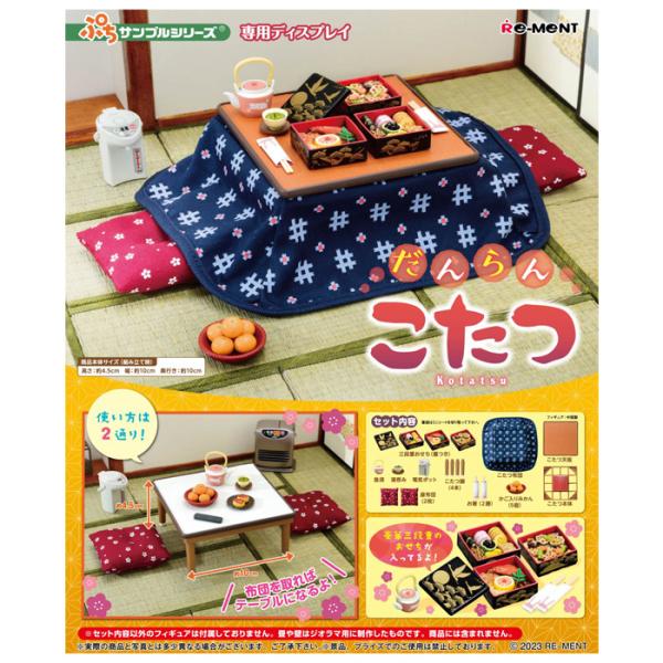 ガチャガチャ　リーメント　セット 楽天市場】【再販予約】リーメント ぷちサンプル 80'S なつかし