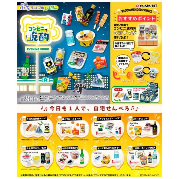 ミニチュア　サンプル　まとめ売り stars-y_ok-ja02784