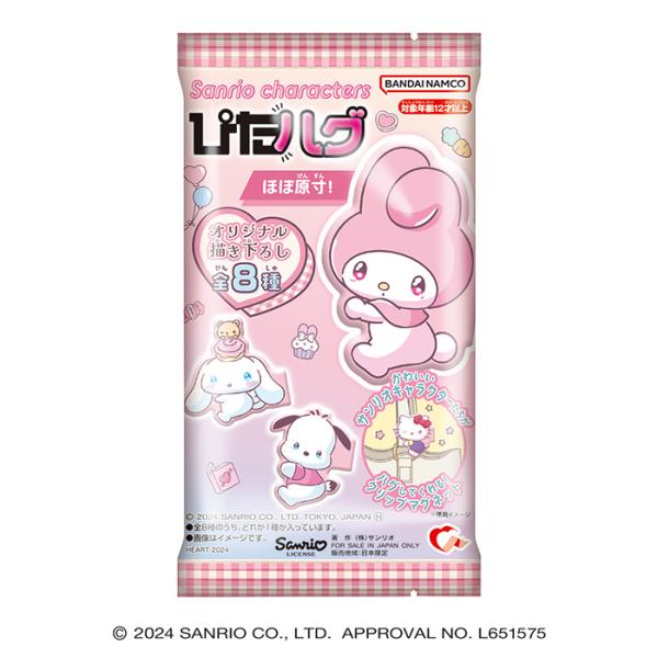 サンリオキャラクターズ　マグネットクリップ　キャンディショップ 51Y65UC9LdL._SS200_.jpg