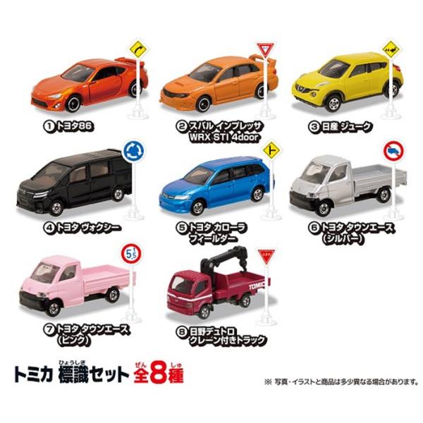 【新品未開封】トミカ標識セット　第1弾、2弾、3弾　フルコンプセット トミカ 標識セット｜商品情報｜タカラトミーアーツ