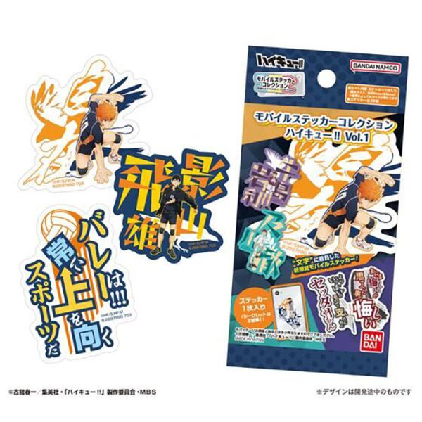 BANDAI モバイルステッカーコレクション ハイキュー!! Vol.1 第1