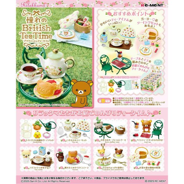 リラックマ　コリラックマ　キイロイトリ　リラックマカフェ　ティーポット　予約販売 リラックマ コリラックマ キイロイトリ リラックマカフェ