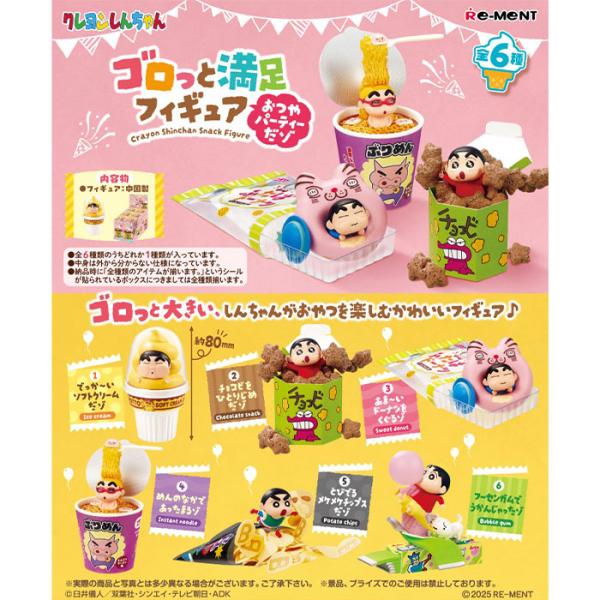 台湾限定　クレヨンしんちゃん　寿司祭り　フィギュア　６個入りアソートボックス 台湾限定 クレヨンしんちゃん 寿司祭り フィギュア 6個入り