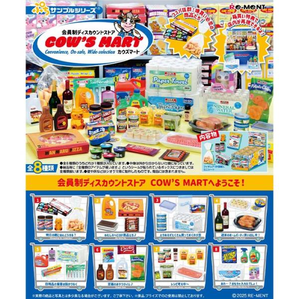 ディズニー ぷちサンプル リーメント モグモグおやつ 12種セット ディズニー ぷちサンプル リーメント モグモグおやつ 12種セット