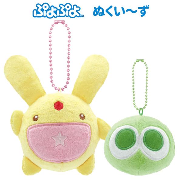 超激レア！ぷよぷよ カーバンクル キーホルダー 超激レア！ぷよぷよ カーバンクル キーホルダー