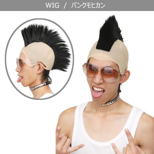 男女兼用 パンクヘアー モヒカン ウイッグ パンク モヒカンヘアー ハゲ wig 面白い メンズ レディース かつら カツラ コスプレ コスチューム ハロウィン 仮装 :s-cs-6b185:スターズ - 通販 - Yahoo!ショッピング 男女兼用 パンクヘアー モヒカン ウイッグ パンク モヒカンヘアー ハゲ wig 面白い メンズ レディース かつら カツラ コスプレ コスチューム ハロウィン 仮装 :s-cs-6b185:スターズ - 通販 - Yahoo!ショッピング