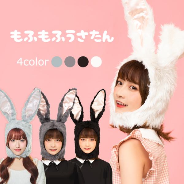 被り物 動物 総合 みんなが探している人気モノ Favofavoitems