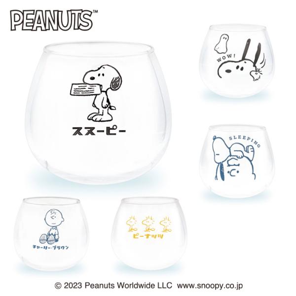 GOODGLAS 「PEANUTS」スヌーピー チャーリーブラウン グラス チャーリーブラウン（ハッピー） | グッドグラスジャパン