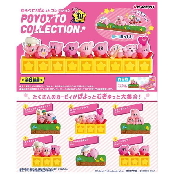 星のカービィ 50冊 セット まとめ売り 漫画 フィギュア 星のカービィ 50冊 セット まとめ売り 漫画 フィギュア