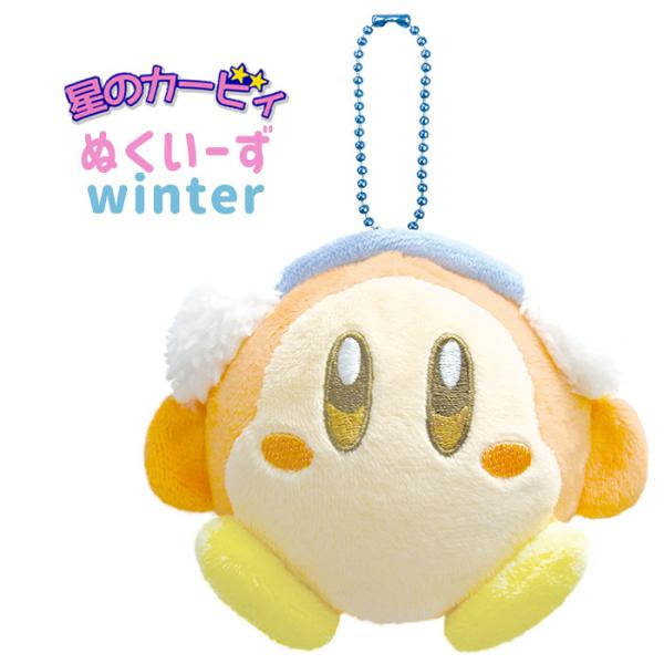 激レア♡スヌーピー　ウインターマスコット♡ボールチェーン付き　☆未使用品☆ ウィンター スヌーピー マスコット ボールチェーン付き まとめ