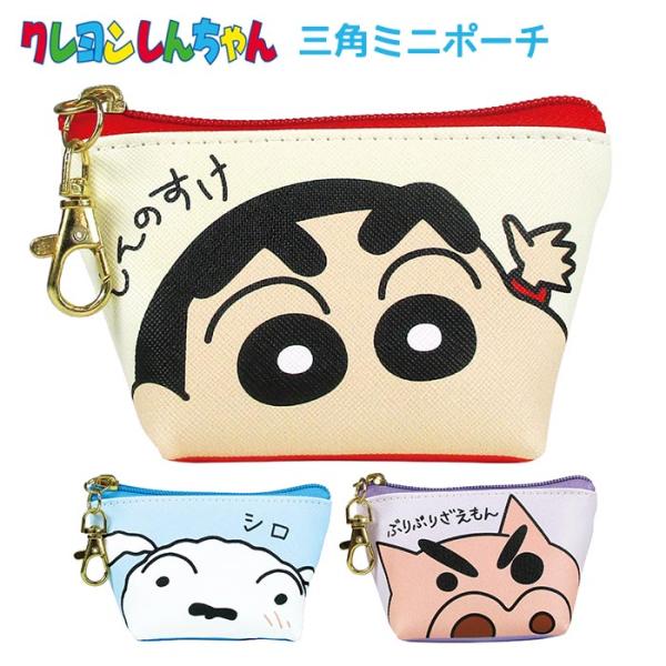 クレヨンしんちゃん ぶりぶりざえもん ミニクリアポーチ もふこっと