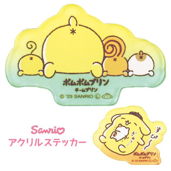 多機種対応 ポムポムプリン チームプリン アクリルステッカー モバイル