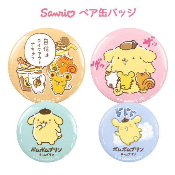 ポムポムプリン 2020年ポムバサダー　バッジ付き stars-y_tf-ja01156