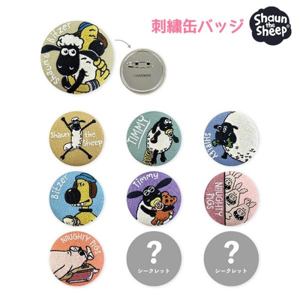 送料無料 [10個入BOX] ひつじのショーン トレーディング刺繍缶